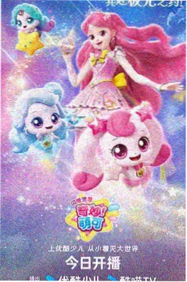 丝瓜影视动漫 机械少女零 海报